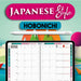 2024 2025 Year Digital Hobonichi Planner | Japanese Style | GoodNotes & Notability hyperlinked